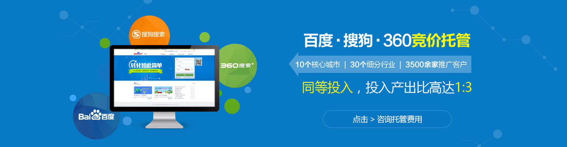 台前百度竞价广告